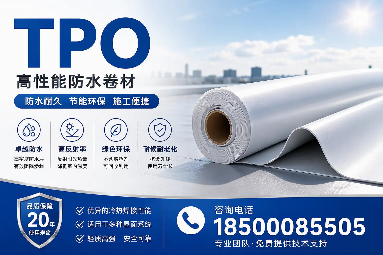 tpo材料的环保特性，助力遂宁企业实现可持续发展